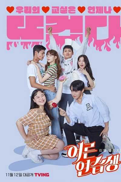 Poster phim Tập Làm Người Lớn