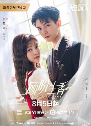Poster phim Cố Phán Sinh Hương