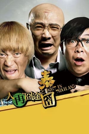 Poster phim Lạc Lối Ở Thái Lan