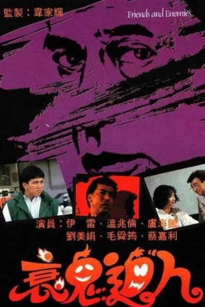 Poster phim Hồn Ma Báo Thù