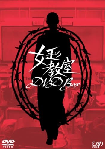 Poster phim Lớp Học Của Nữ Hoàng (Bản Nhật)