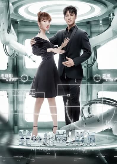 Poster phim Bạn Trai Người Máy Của Tôi