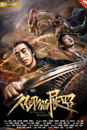 Poster phim Vụ Án Con Mèo Mất Tích