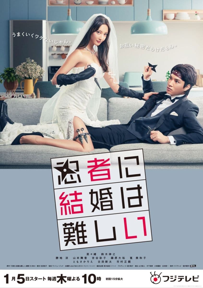 Poster phim Hôn Nhân Thật Khó Với Ninja