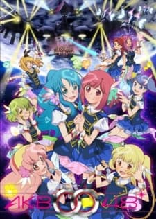 Poster phim AKB0048: Next Stage