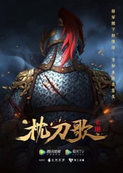 Poster phim Chẩm Đao Ca 2