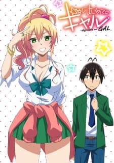 Poster phim Hajimete No Gal