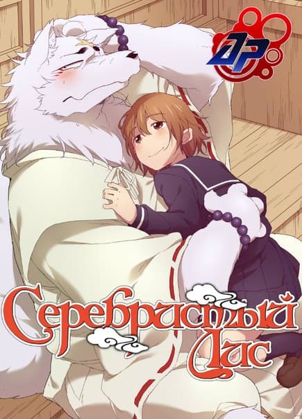 Poster phim Gingitsune