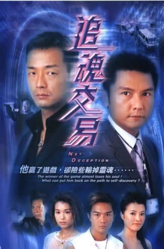 Poster phim Kẻ Bán Đứng Lương Tâm