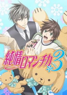 Poster phim Junjou Romantica 3