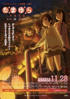 Poster phim Tamayura: Sotsugyou Shashin Part 3 - Akogare