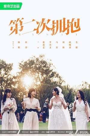 Poster phim Cái Ôm Thứ Hai