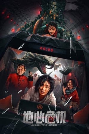 Poster phim Thảm Họa Địa Tâm
