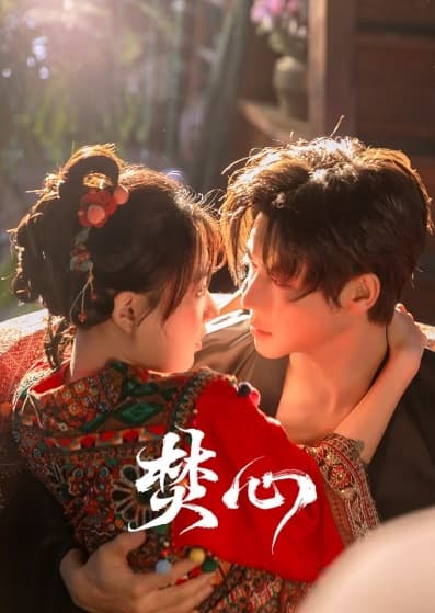 Poster phim Thiêu Đốt Con Tim