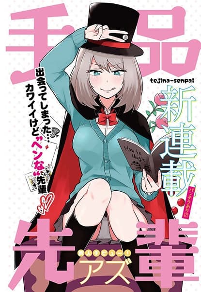 Poster phim Tejina-senpai