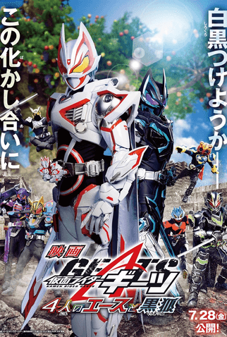 Poster phim Kamen Rider Geats: 4 Ace Và Cáo Đen