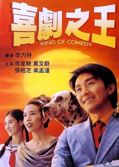 Poster phim Vua Hài Kịch