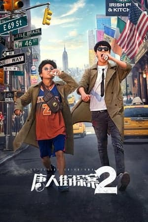 Poster phim Thám Tử Phố Tàu 2