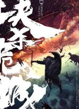 Poster phim Huyết Sái Nguy Thành
