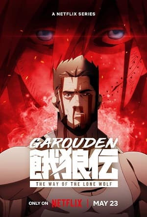 Poster phim Garouden: Cô Lang Chi Đạo (Phần 1)