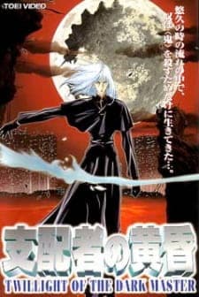 Poster phim Shihaisha No Tasogare