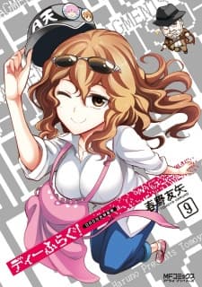 Poster phim D-Frag! OVA