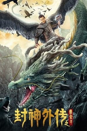Poster phim Phong Thần Ngoại Truyện: Lôi Chấn Tử