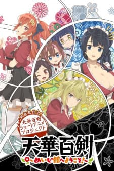 Poster phim Tenka Hyakken: Meiji-kan E Youkoso!