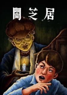 Poster phim Yami Shibai 13