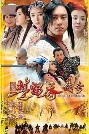 Poster phim Tân Sở Lưu Hương