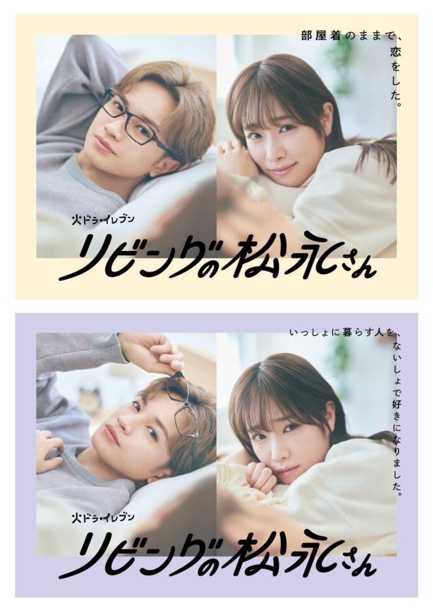 Poster phim Chung Sống Với Matsunaga