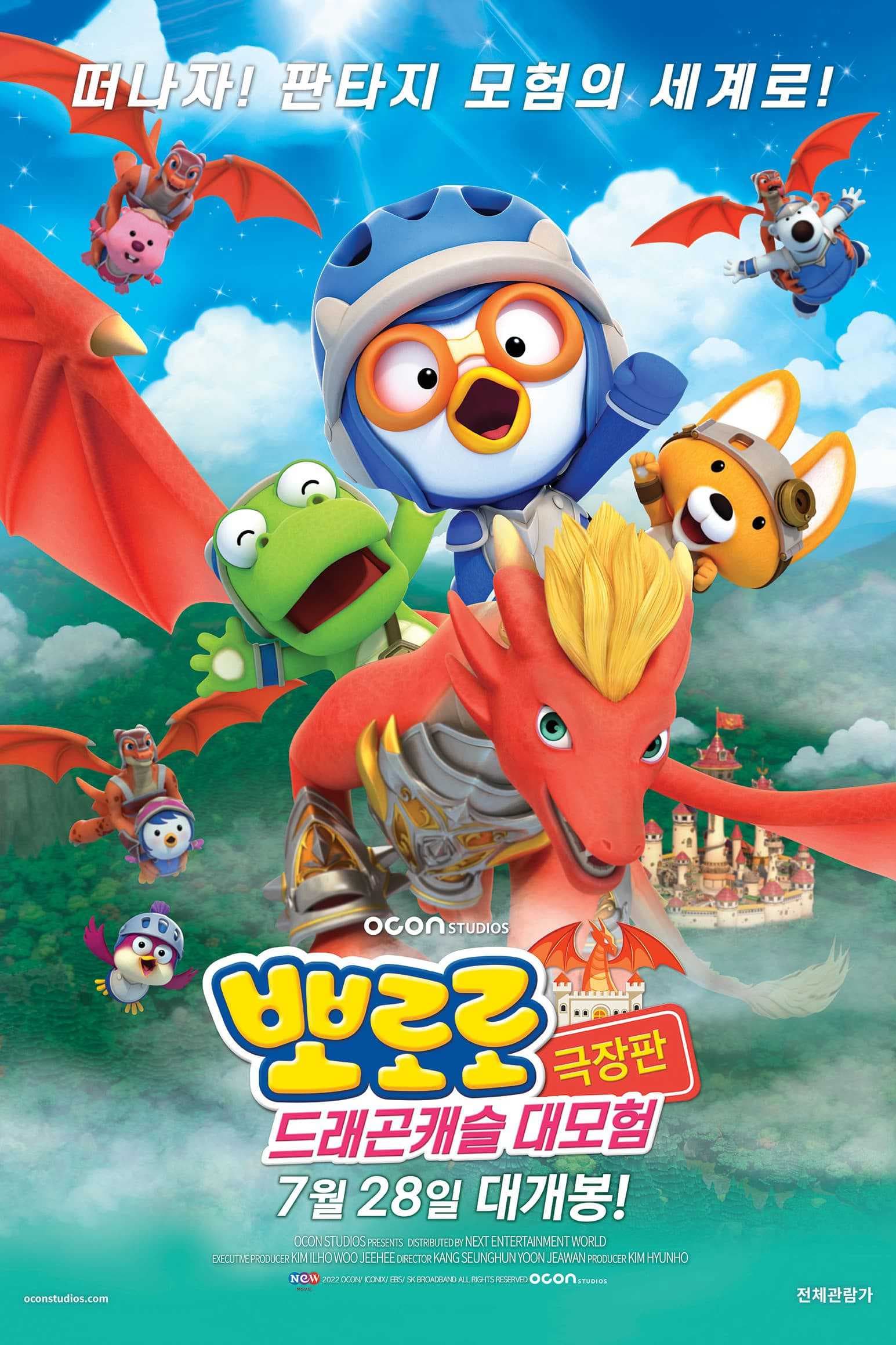 Poster phim Pororo: Cuộc Phiêu Lưu Đến Dinh Thự Rồng