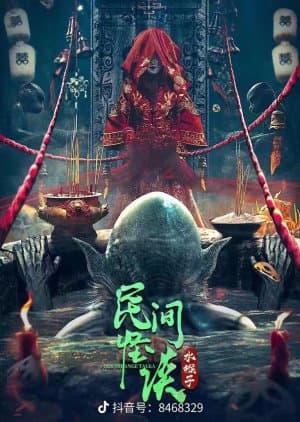 Poster phim Thủy Hầu Tử