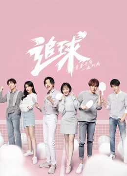 Poster phim Truy Cầu