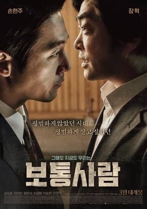 Poster phim Người Thường