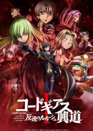 Poster phim Code Geass: Hangyaku No Lelouch I - Koudou