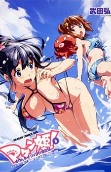 Poster phim Maken-Ki! OVA