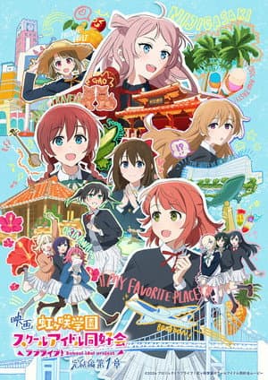 Poster phim Love Live! Nijigasaki Gakuen School Idol Doukoukai: Kanketsu-hen
