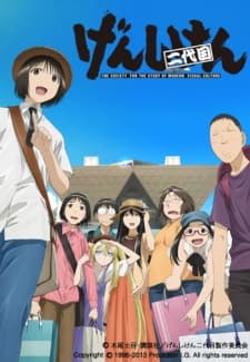 Poster phim Genshiken Nidaime