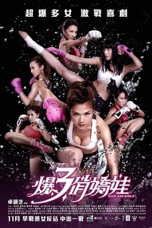 Poster phim Mỹ Nhân Thượng Võ