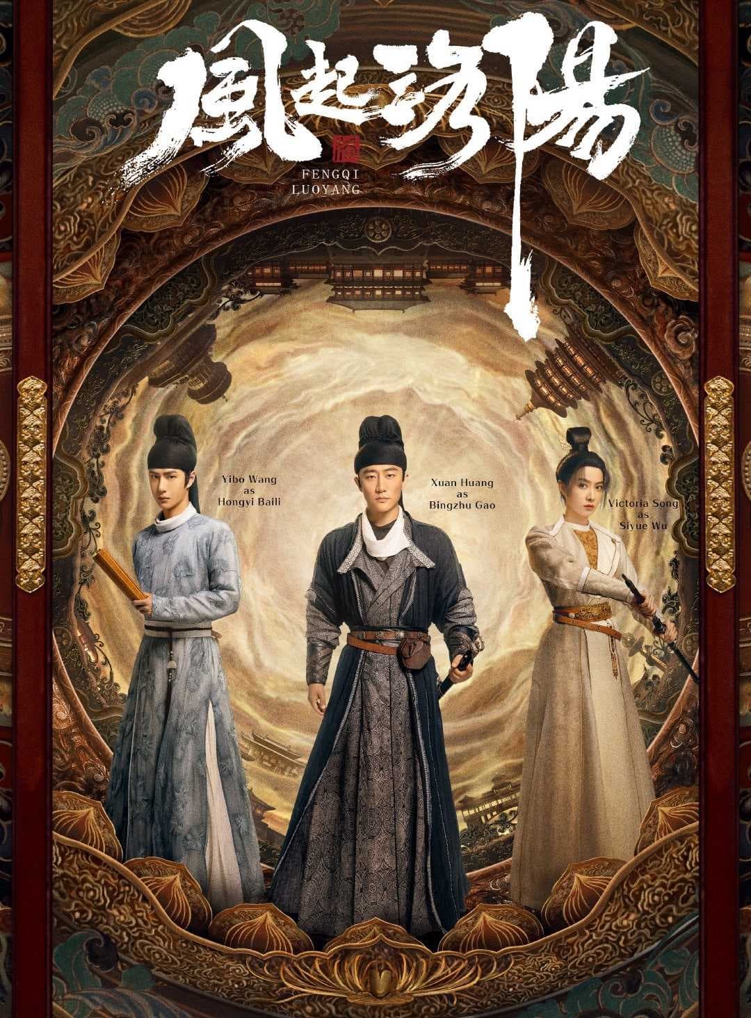 Poster phim Phong Khởi Lạc Dương