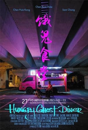 Poster phim Quán Ăn Quỷ Đói