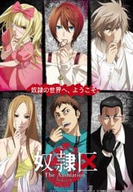 Poster phim Dorei-ku The Animation