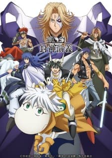 Poster phim Hakyuu Houshin Engi