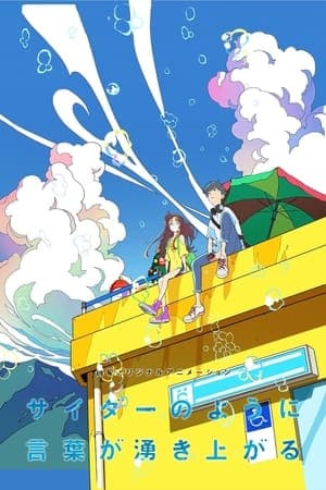 Poster phim Âm Nhạc Chính Là Thứ Đưa Chúng Tôi Đến Với Nhau