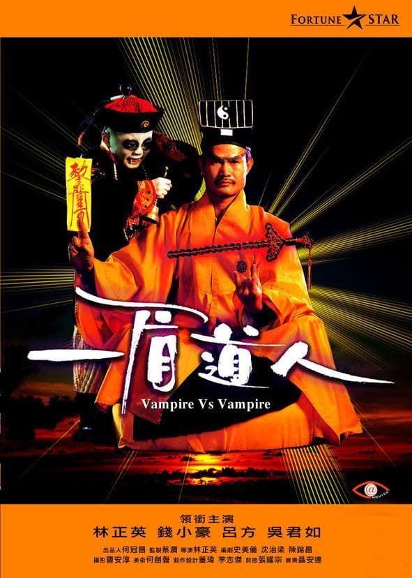 Poster phim Nhất My Đạo Nhân