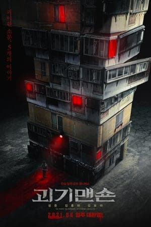 Poster phim Chung Cư Ma Quái