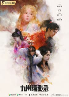 Poster phim Cửu Châu Phiêu Miểu Lục