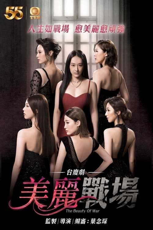 Poster phim Sàn Đấu Phái Đẹp
