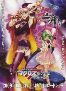 Poster phim Macross F Movie 1: Itsuwari No Utahime